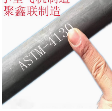 江津30CrMo （美标ASTM 4130 ）